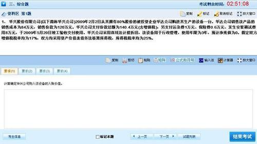 注會(huì)輔導(dǎo)2