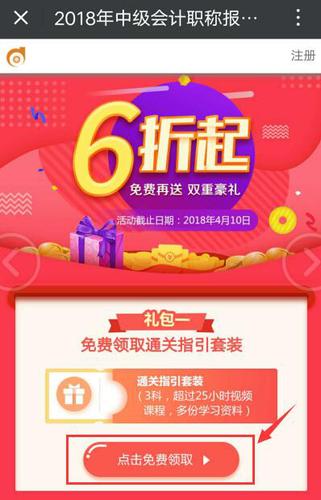 中級(jí)會(huì)計(jì)職稱