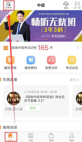 中級(jí)會(huì)計(jì)職稱