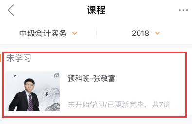 中級(jí)會(huì)計(jì)職稱