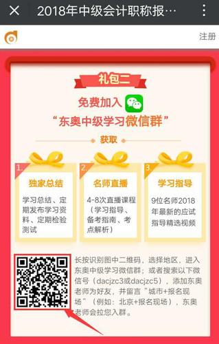 中級(jí)會(huì)計(jì)職稱