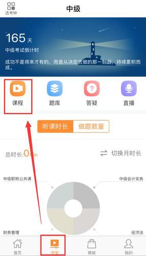 中級(jí)會(huì)計(jì)職稱