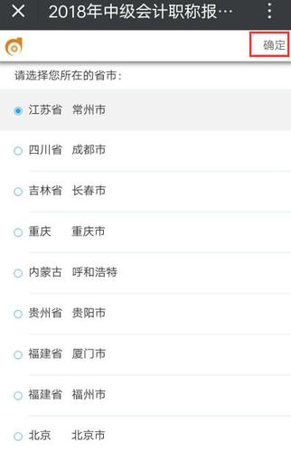 中級(jí)會(huì)計(jì)職稱