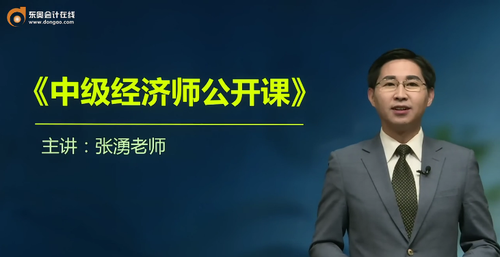 中級經(jīng)濟師學(xué)習(xí)方法