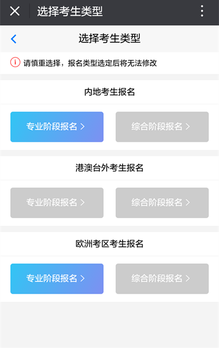 注冊(cè)會(huì)計(jì)師考試報(bào)考流程