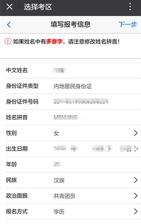 注冊(cè)會(huì)計(jì)師考試報(bào)考流程