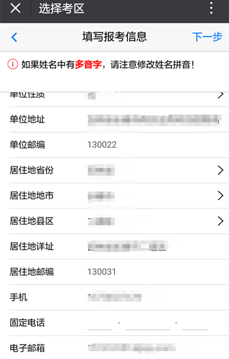 注冊(cè)會(huì)計(jì)師考試報(bào)考流程