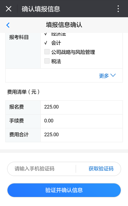 注冊(cè)會(huì)計(jì)師考試報(bào)考流程