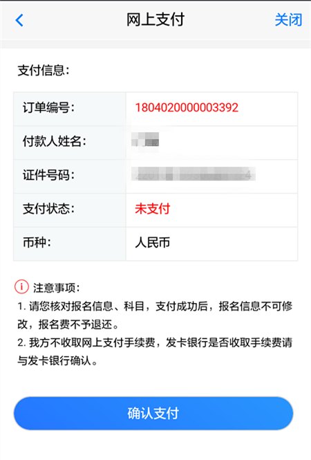 注冊(cè)會(huì)計(jì)師考試報(bào)考流程