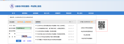 注冊(cè)會(huì)計(jì)師考試報(bào)考流程