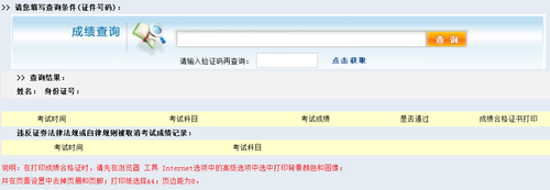 證券成績(jī)查詢