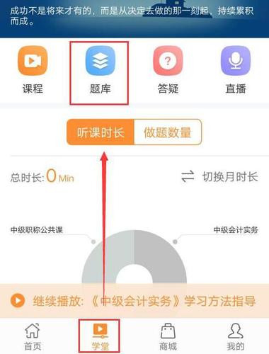 中級會計職稱題庫