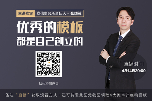 財(cái)務(wù)小白如何破繭成蝶？立信事務(wù)所高級(jí)經(jīng)理講授“小白的蛻變”