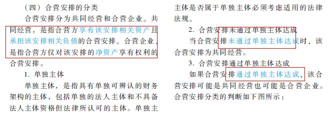 2018年CPA《會(huì)計(jì)》輕松過(guò)關(guān)1介紹