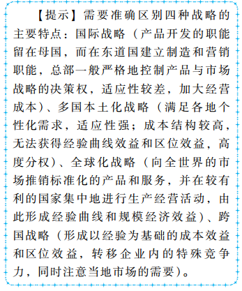 CPA《戰(zhàn)略》輕松過(guò)關(guān)1介紹