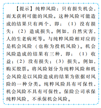 CPA《戰(zhàn)略》輕松過(guò)關(guān)1介紹