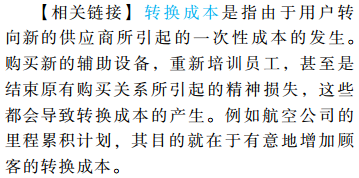 CPA《戰(zhàn)略》輕松過(guò)關(guān)1介紹