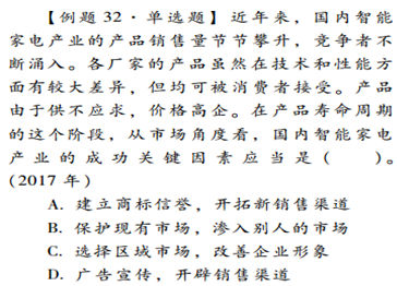 CPA《戰(zhàn)略》輕松過(guò)關(guān)1介紹