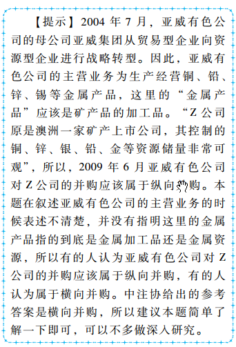 CPA《戰(zhàn)略》輕松過(guò)關(guān)1介紹