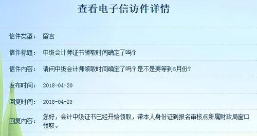 中級會計(jì)職稱證書