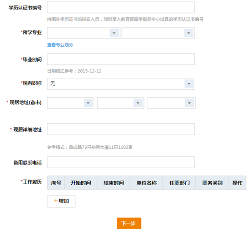 稅務(wù)師報名