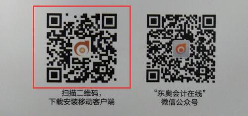 2018注冊會計師《輕松過關(guān)》正版圖書激活流程