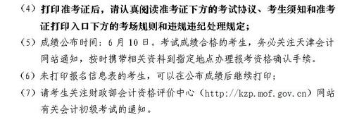 初級(jí)會(huì)計(jì)