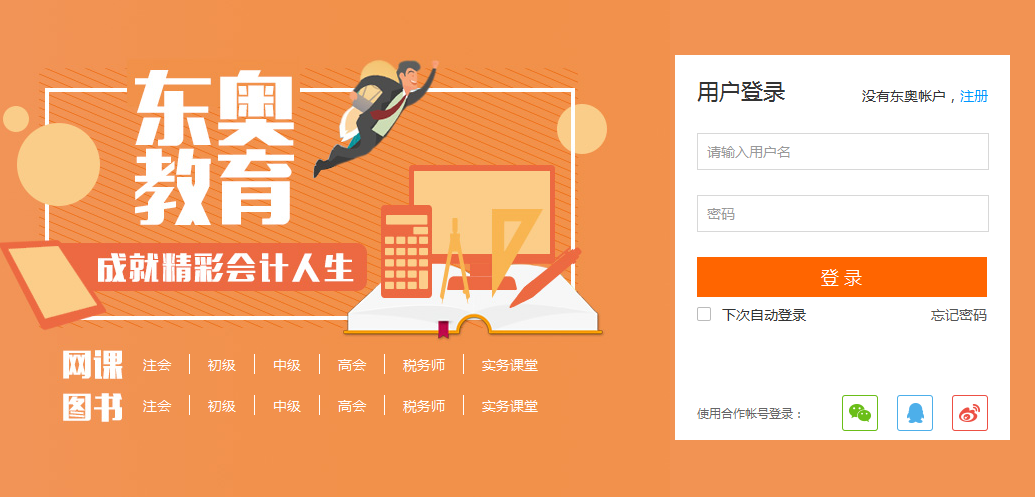 中級(jí)會(huì)計(jì)職稱(chēng)