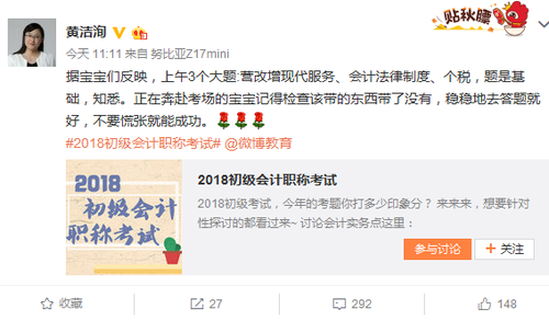 2018初級(jí)會(huì)計(jì)考試在即，東奧名師為考生加油指導(dǎo)