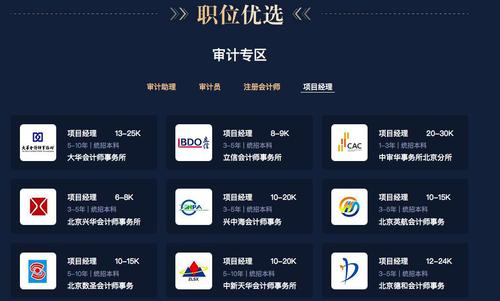 北京上新大量職位，十強事務(wù)所&知名大企業(yè)，就差你！