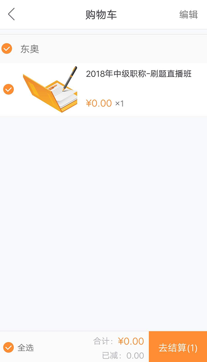 中級會計(jì)師刷題直播班公告及購買指南