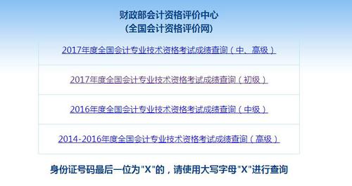 初級(jí)會(huì)計(jì)職稱