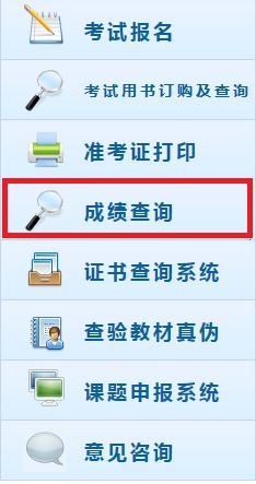 陜西2018初級會計成績查詢入口開通了嗎？