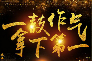 備考2019初級(jí)會(huì)計(jì)，越提前越好嗎？