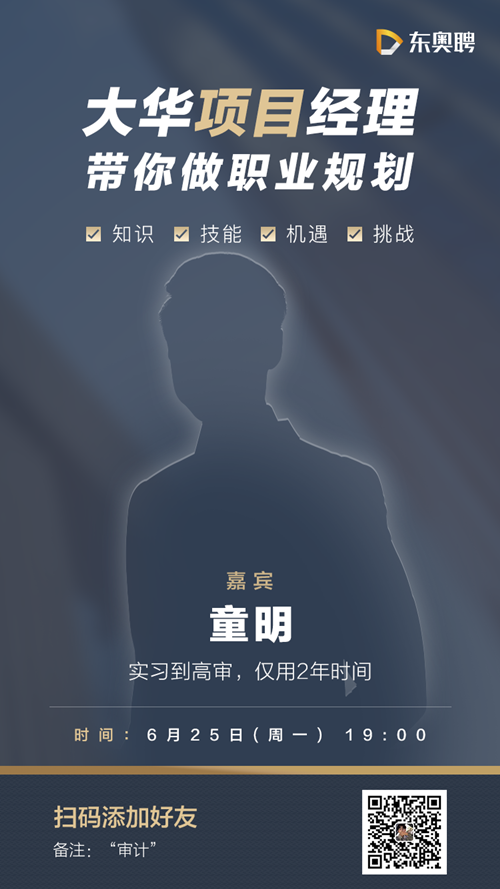 僅用2年，從實習(xí)到高審，這些經(jīng)驗一定要聽！