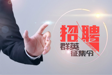 東奧2018畢業(yè)季活動開啟，初級會計師職位推薦精選