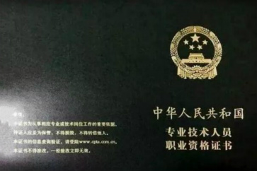 職場高管告訴你初級會計師證書的重要性