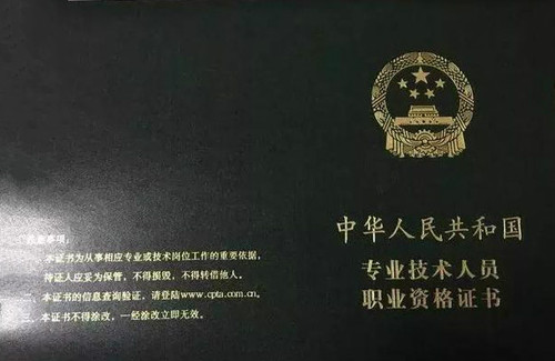 2018年初級(jí)會(huì)計(jì)師證什么樣？會(huì)把成績(jī)寫(xiě)在上面嗎？