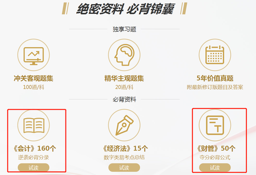 更多中級備考干貨