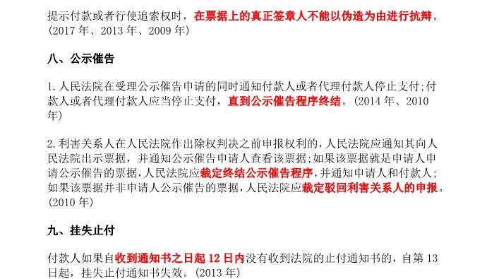 cpa經(jīng)濟法知識點