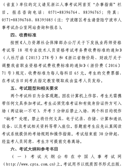 浙江2018中級經(jīng)濟師考試報名時間公布 浙江2018中級經(jīng)濟師考試報名時間公布