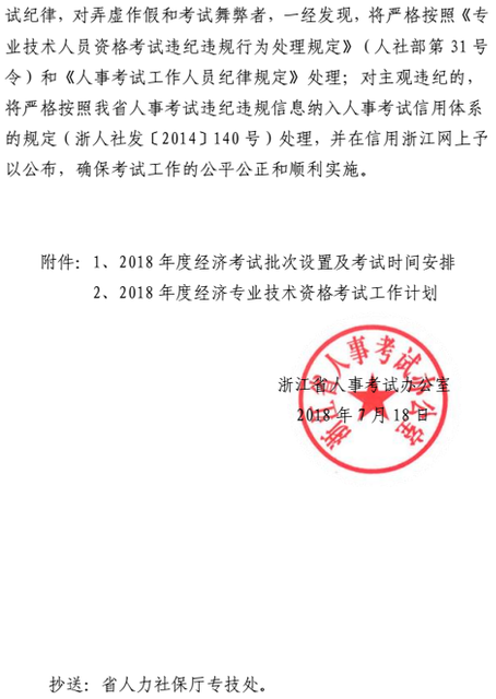 中級經(jīng)濟師報名 中級經(jīng)濟師報名