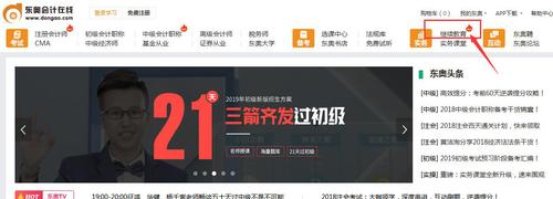 會計繼續(xù)教育流程