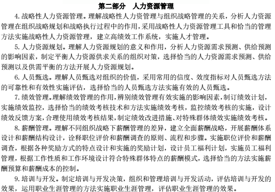 中級經(jīng)濟(jì)師考試 中級經(jīng)濟(jì)師考試