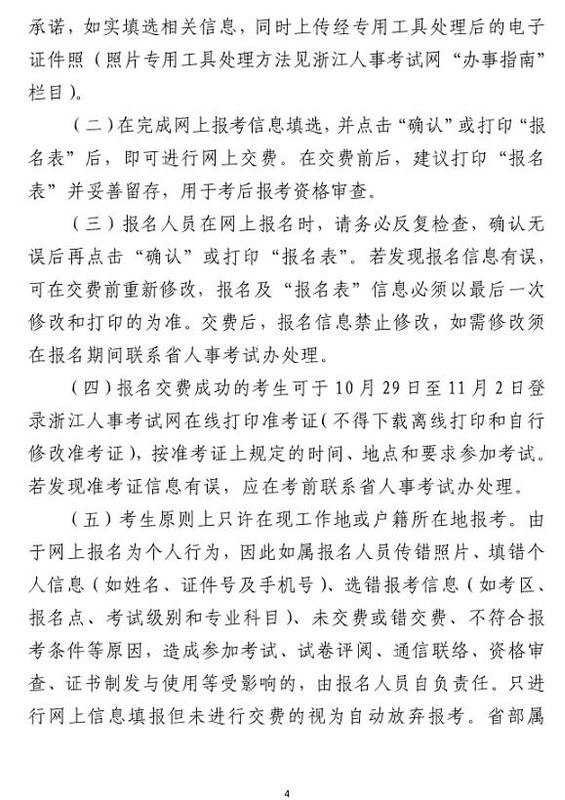 中級經(jīng)濟師