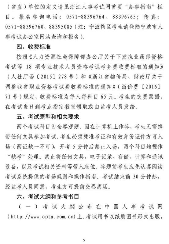 溫州2018中級經(jīng)濟師考試