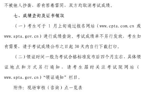 上海中級(jí)經(jīng)濟(jì)師考試時(shí)間