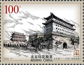 印花稅票 印花稅票