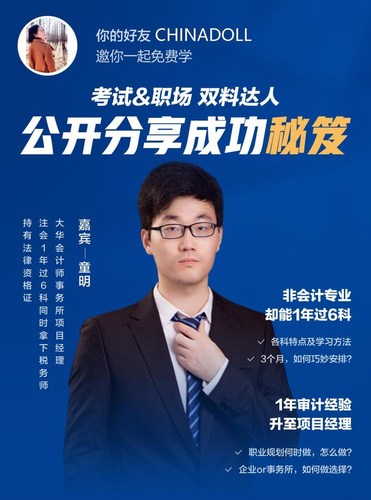 注會考試通關(guān)