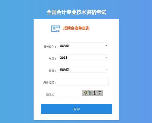 初級會計(jì)師證領(lǐng)取